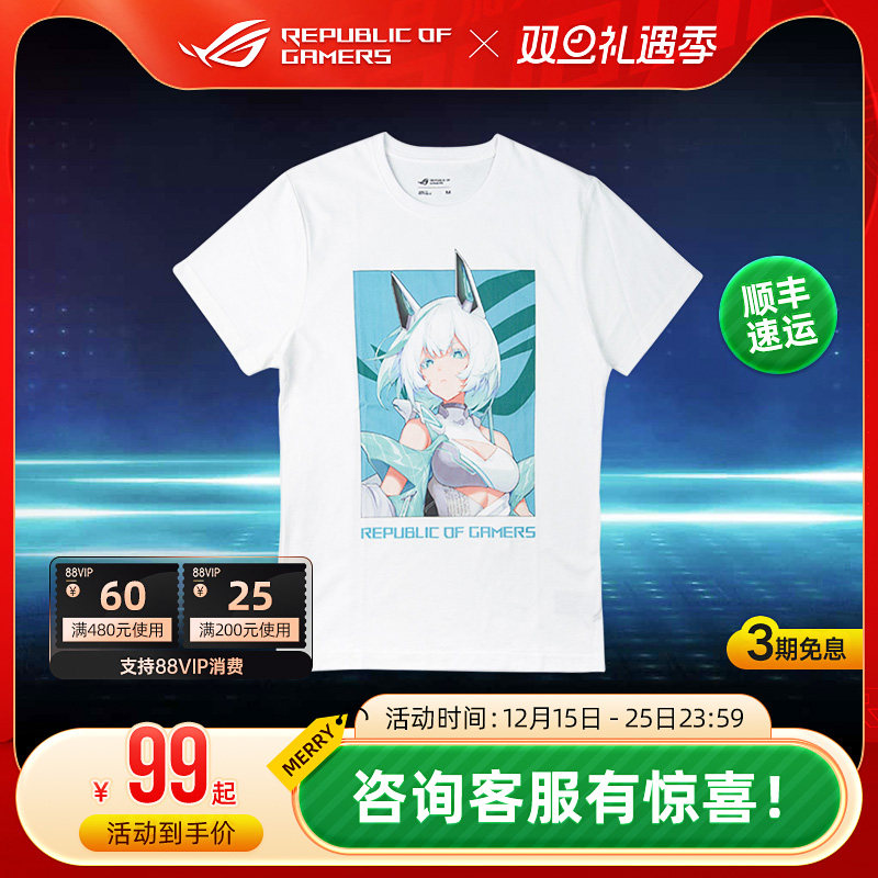 ROG玩家国度新款短袖纯棉宽松T恤