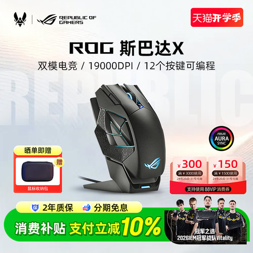 有线无线双模电竞 19000dpi 12个按键可编程