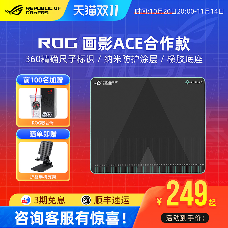 ROG画影XXL超大电竞游戏鼠标垫
