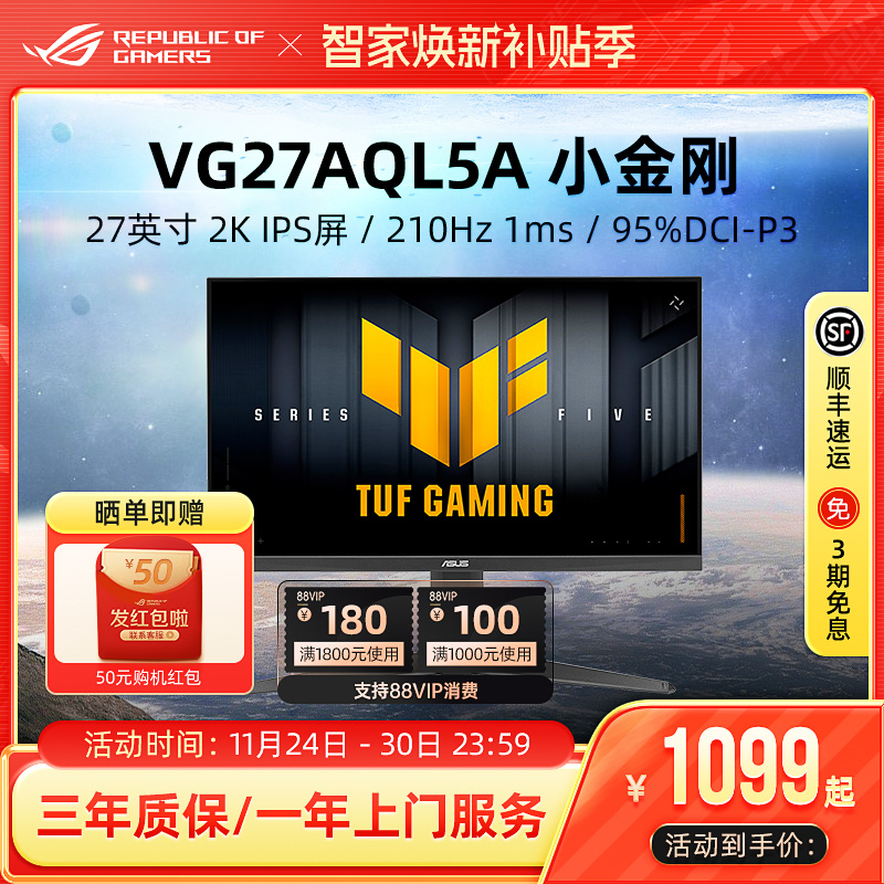 ROG 绝杀27 XG27ACS华硕TUF小金刚显示器27英寸2k电竞游戏显示屏