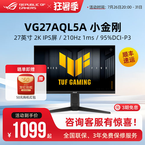 ROG XG27AQDMES华硕小金刚战杀27英寸2K台式电脑显示器电竞游戏屏