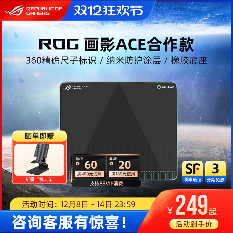 ROG画影XXL超大电竞游戏鼠标垫