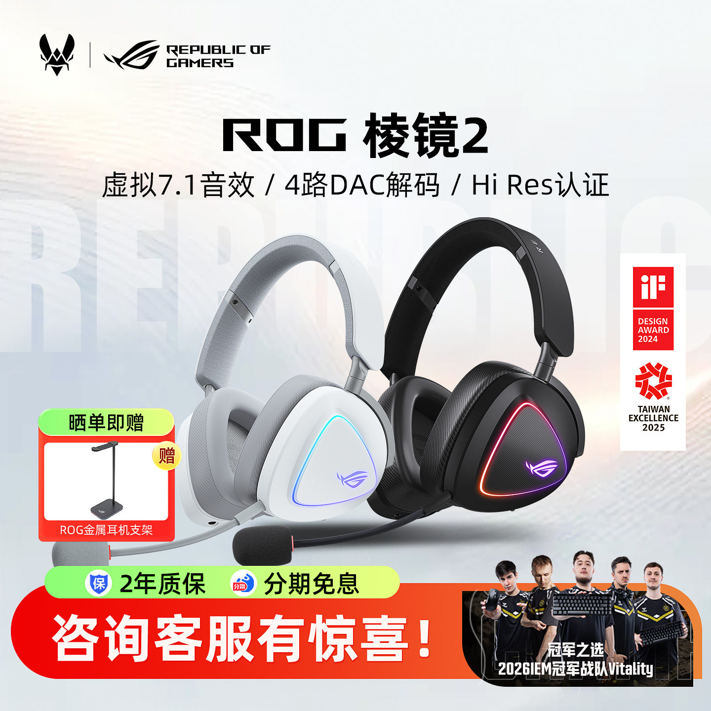 ROG棱镜2 无线白色头戴式耳机蓝牙有线降噪电竞游戏电脑耳麦华硕