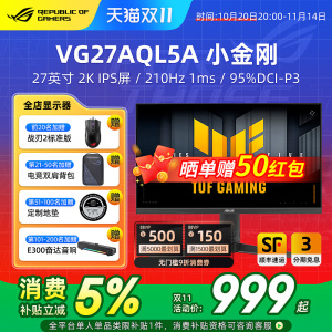 ROG 绝杀27 XG27ACS华硕TUF小金刚显示器27英寸2k电竞游戏显示屏