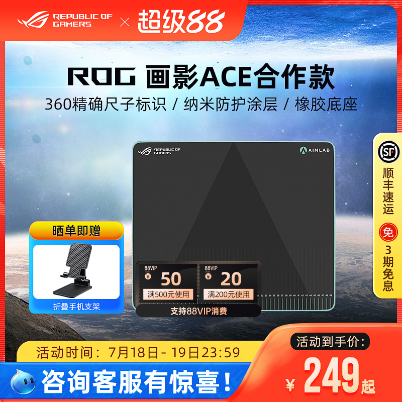 ROG画影XXL超大电竞游戏鼠标垫
