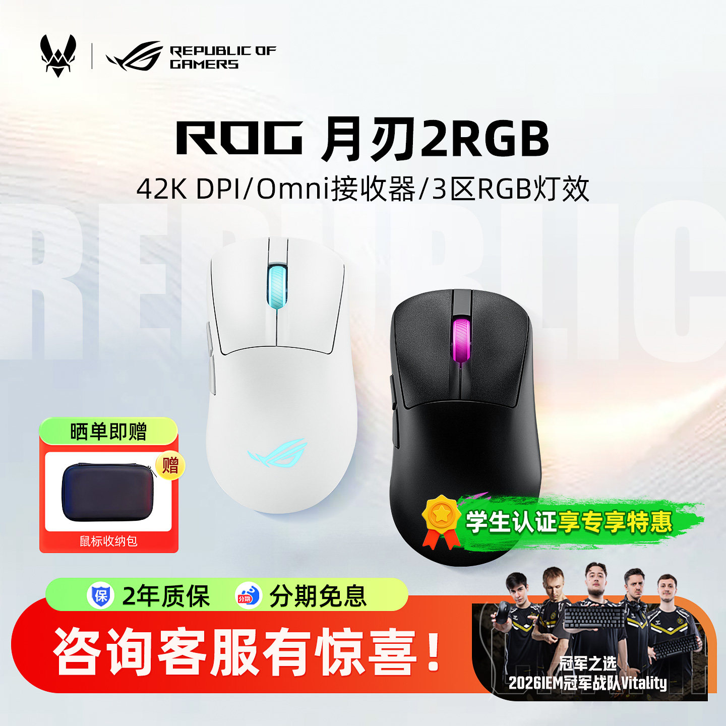 ROG月刃2 RGB/月刃2 ACE电竞游戏鼠标三模无线8K电脑42K DPI华硕