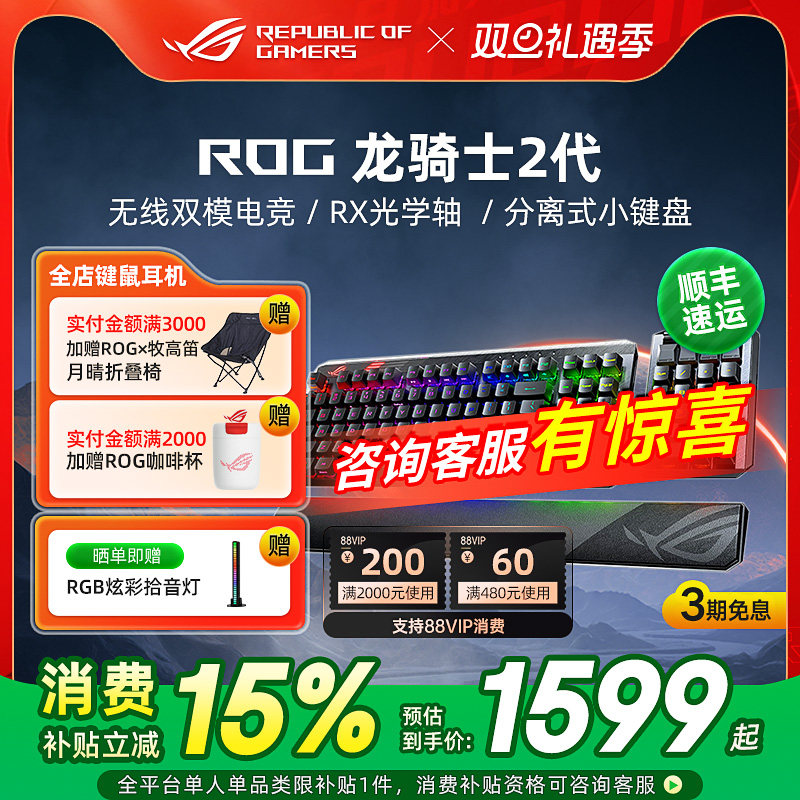 有线无线双模电竞 RX光学自由轴 分离式