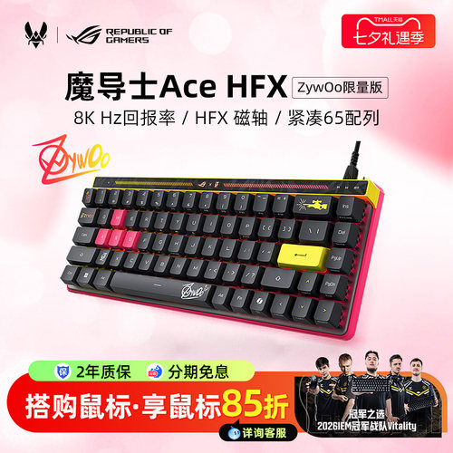 ROG魔导士Ace HFX ZywOo载物联名款磁轴键盘8K回报率电竞游戏华硕