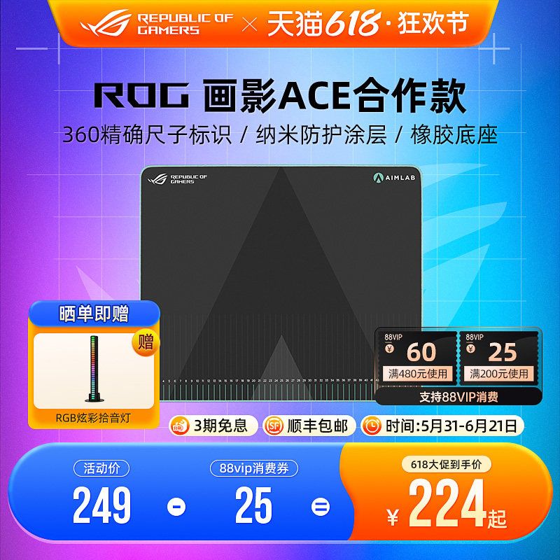 ROG画影XXL ACE合作版电竞游戏鼠标垫笔记本电脑键盘超大桌垫华硕