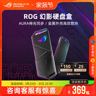 ROG幻影m.2 ssd固态硬盘盒笔记本电脑移动外接硬盘华硕 nvme