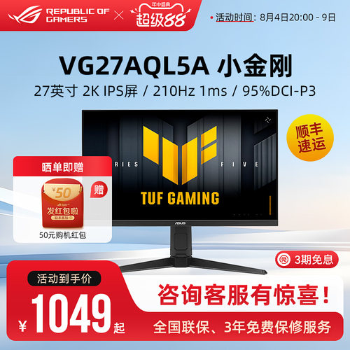 ROG XG27AQDMES华硕小金刚战杀27英寸2K台式电脑显示器电竞游戏屏
