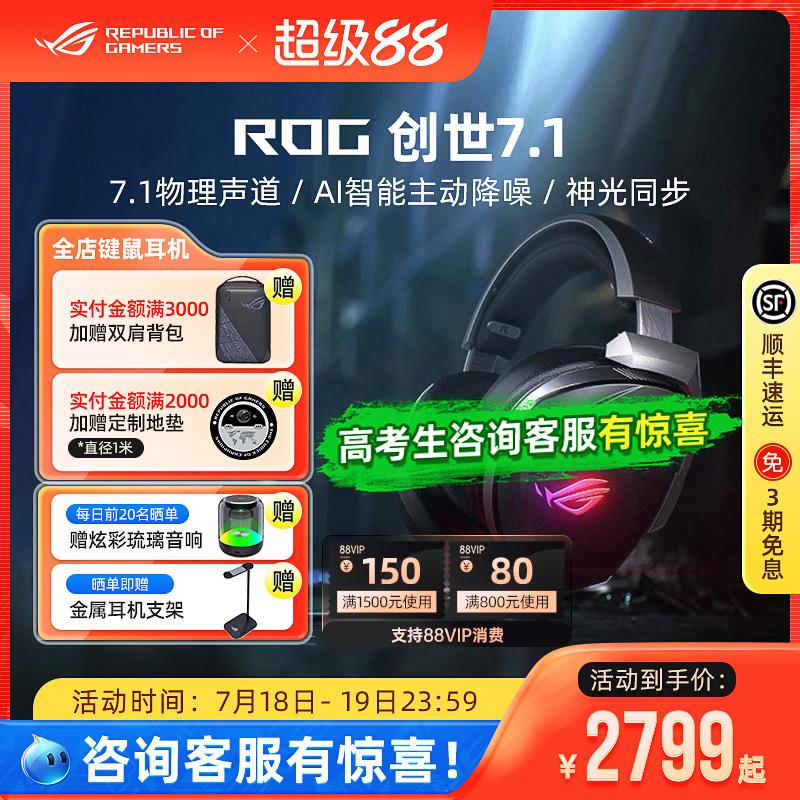 7.1物理声道 AI智能主动降噪 神光同步