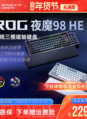 ROG夜魔98 HE三模无线8K磁轴键盘OLED彩屏电竞游戏专用全键热插拔