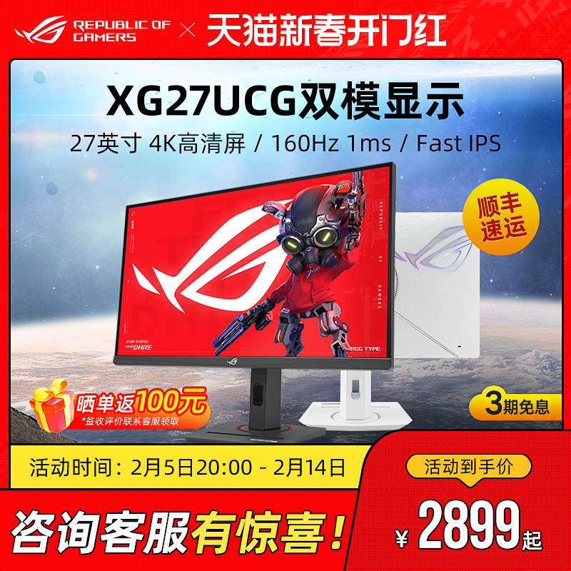 ROG XG27UCS/XG27UCG27 Pro˫ģʾ27Ӣ4kĻ160hzʵ2499.3Ԫ