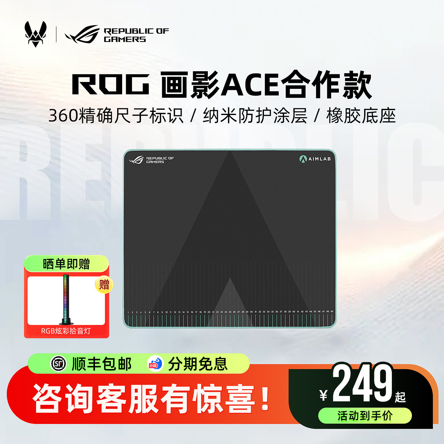 ROG画影XXL ACE合作版电竞游戏鼠标垫笔记本电脑键盘超大桌垫华硕