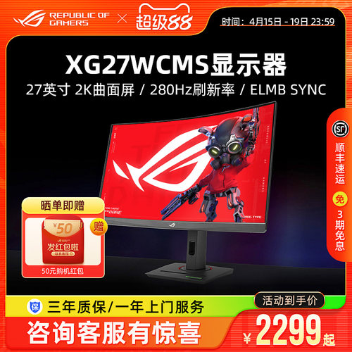 ROGXG27WCMS电竞曲面显示器
