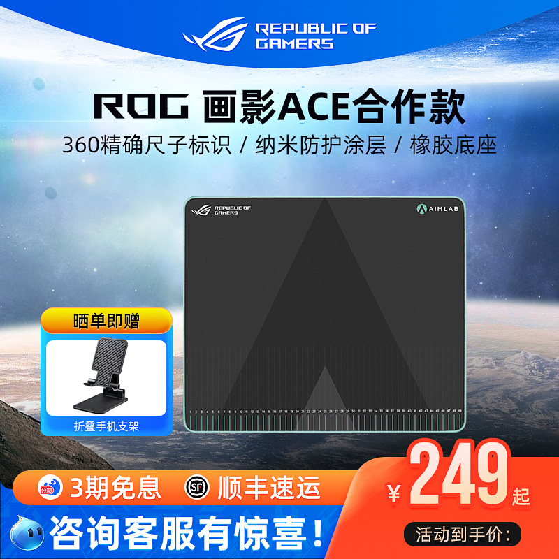 ROG画影XXL超大电竞游戏鼠标垫