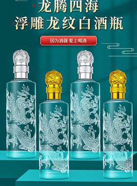 定制高档玻璃明白酒瓶自酿