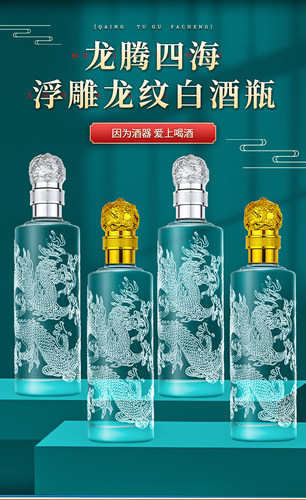 定制高档玻璃明白酒瓶自酿