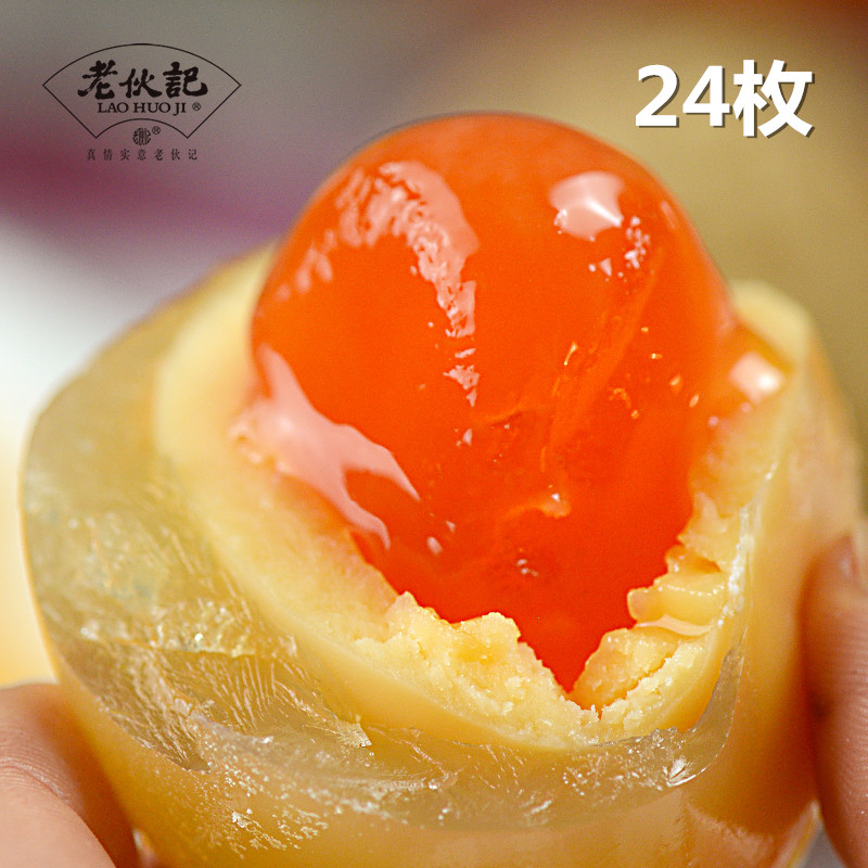 老伙记抖音品鉴级24枚松花皮蛋