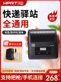 汉印A300L快递打印机便携式 手机蓝牙热敏打印机圆通韵 入库取件码