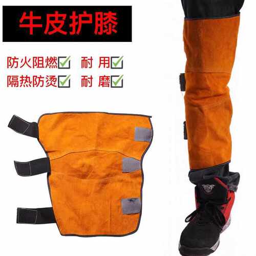 牛皮电焊护腿套护脚焊工脚套