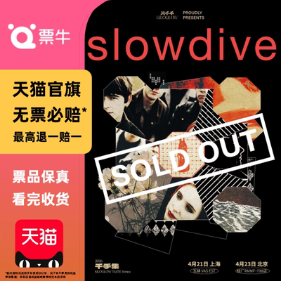[北京]【千手集】Slowdive 2026 Live in Beijing门票