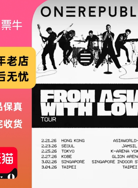 [中国香港]共和时代乐队：ONEREPUBLIC   2026-香港站门票