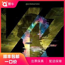 【预售】2020林俊杰南宁演唱会门票圣所WONDERLANDJJ巡回演出票