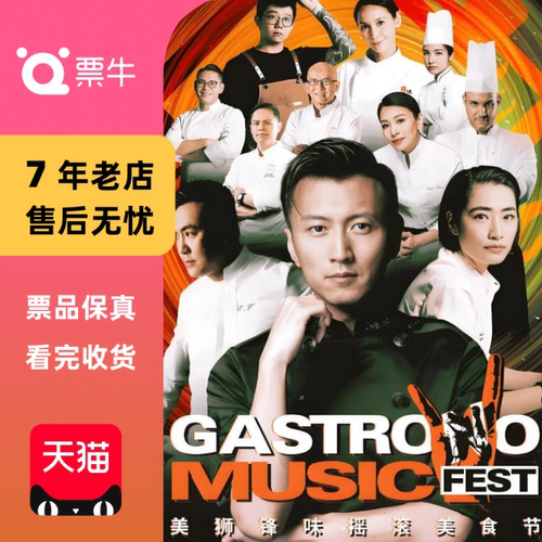 音乐会