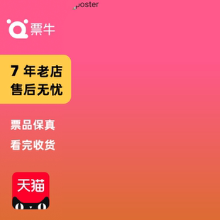 [沈阳]张震岳《跟着感觉走》巡回演唱会门票