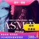 2024张惠妹ASMR 巡回演唱会门票咸阳张惠妹演唱会 MAX 咸阳