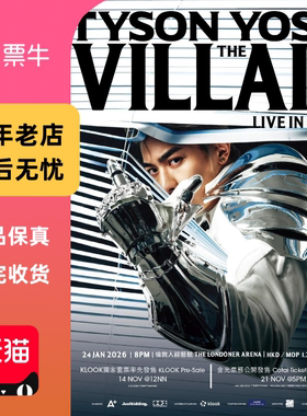 [中国澳门]TYSON YOSHI THE VILLAIN LIVE IN MACAO门票