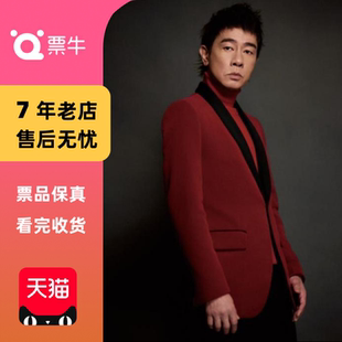 合肥 ·旦·净·末·丑 陈小春 2026 巡回演唱会门票 生2025