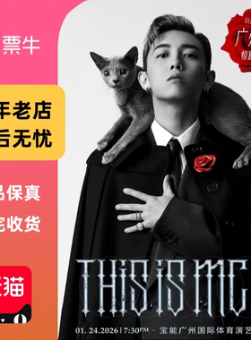 [广州]MC张天赋2026演唱会门票