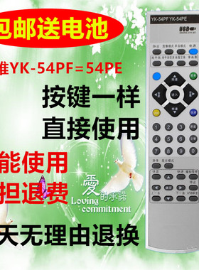 原装创维电视遥控器YK-54PF 54PE 8G11 37L16HC 42L16HC 47L16HR