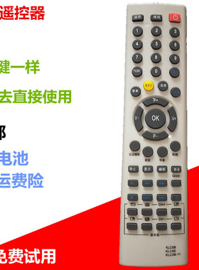 包邮全新长虹电视遥控器KLC5B KLC5E PT42288 5016 4218 LT3712