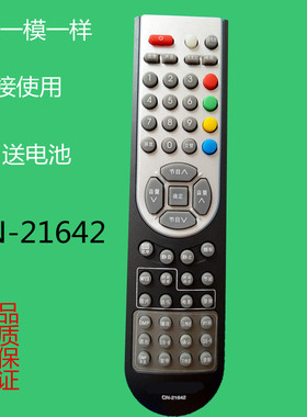 适用海信电视遥控器CN-21642 TLM3228LF 4028LF 4628LF TPW6328L