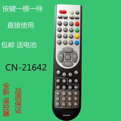 适用海信电视遥控器CN-21642 TLM3228LF 4028LF 4628LF TPW6328L
