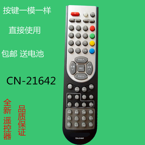 适用海信电视遥控器CN-21642 TLM3228LF 4028LF 4628LF TPW6328L