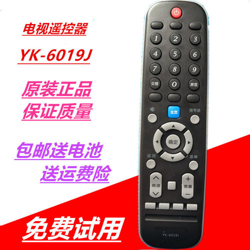 原装创维电视遥控器YK-6019J/H 43 49 50 55 65M9 55 58G2A 55G5