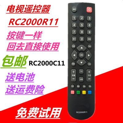 包邮 乐华电视遥控器RC2000R11 RC2000C11 RC2000C L32F1B