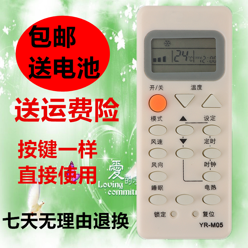 包邮海尔空调遥控器 YRM10 YRM09 YRM07 YRM05 YLM05 M03 M02 M11