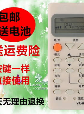 包邮海尔空调遥控器 YRM10 YRM09 YRM07 YRM05 YLM05 M03 M02 M11