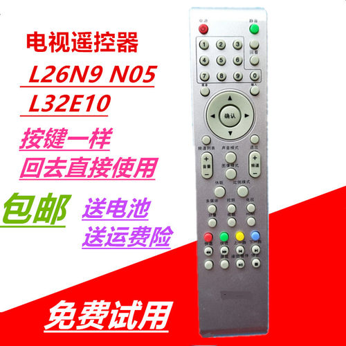 适用TCL电视遥控器 L26N9 N05 L32E10 L32N5 L37N3 LE32D8810