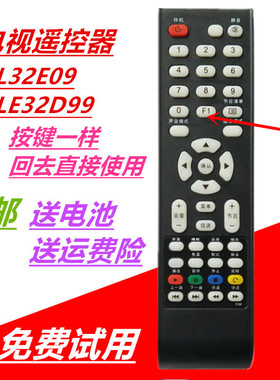 TCL液晶电视机遥控器L3211CDS L3711CDS L4211CDS 37E19  42D8810