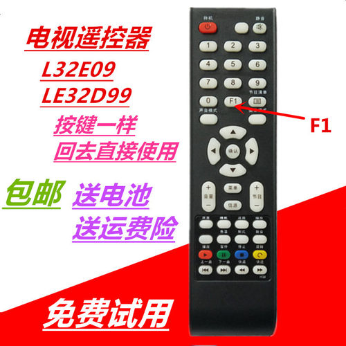 包邮适用TCL电视遥控器 L32E09 LE32D99 LE32D29 D59 LE32D39