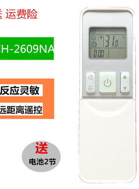 原装版海信空调遥控器RCH-2609NA KFR-35G 27FZBPH 26GW/12FZBP3