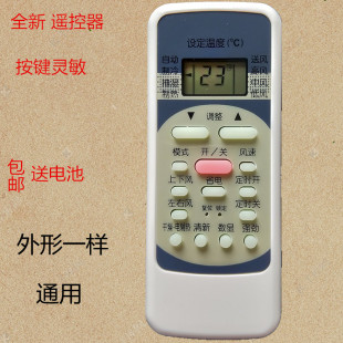 万能遥控器 适用于美 外形通用 空调遥控器RN51A