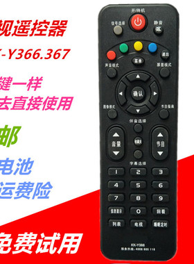 全新康佳电视遥控器 KK-Y366 Y377LED40F1500C 32 40 49F1500N
